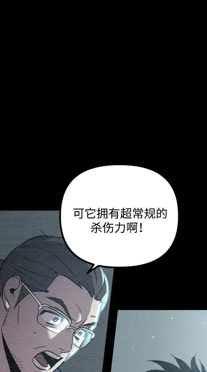 漫画《过劳死后异界重生》第3话第6张图