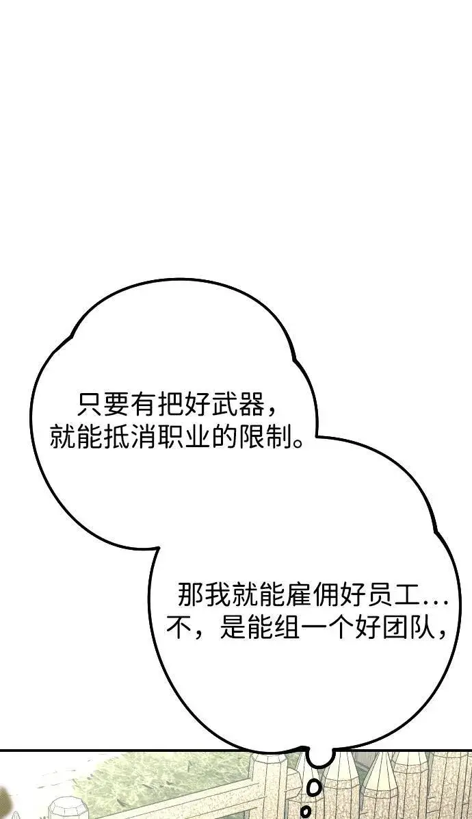 漫画《过劳死后异界重生》第3话第63张图