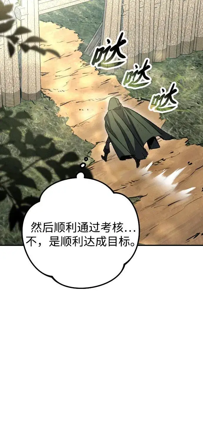 漫画《过劳死后异界重生》第3话第64张图