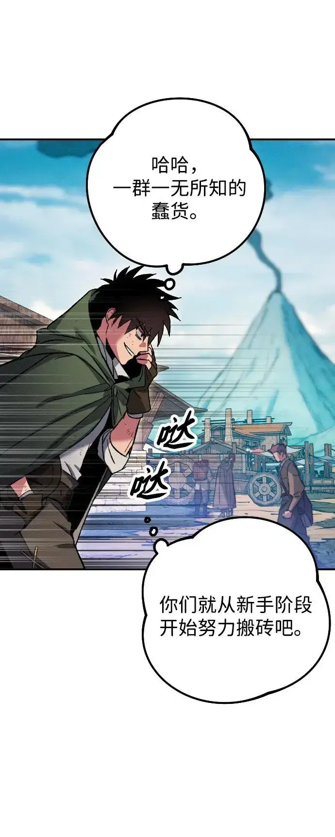 漫画《过劳死后异界重生》第3话第65张图