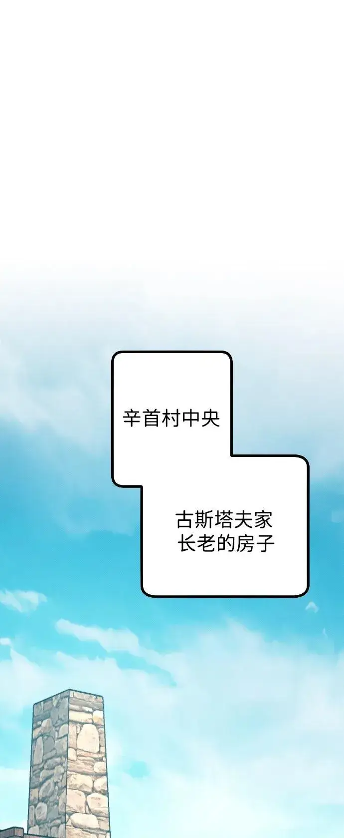 漫画《过劳死后异界重生》第3话第69张图