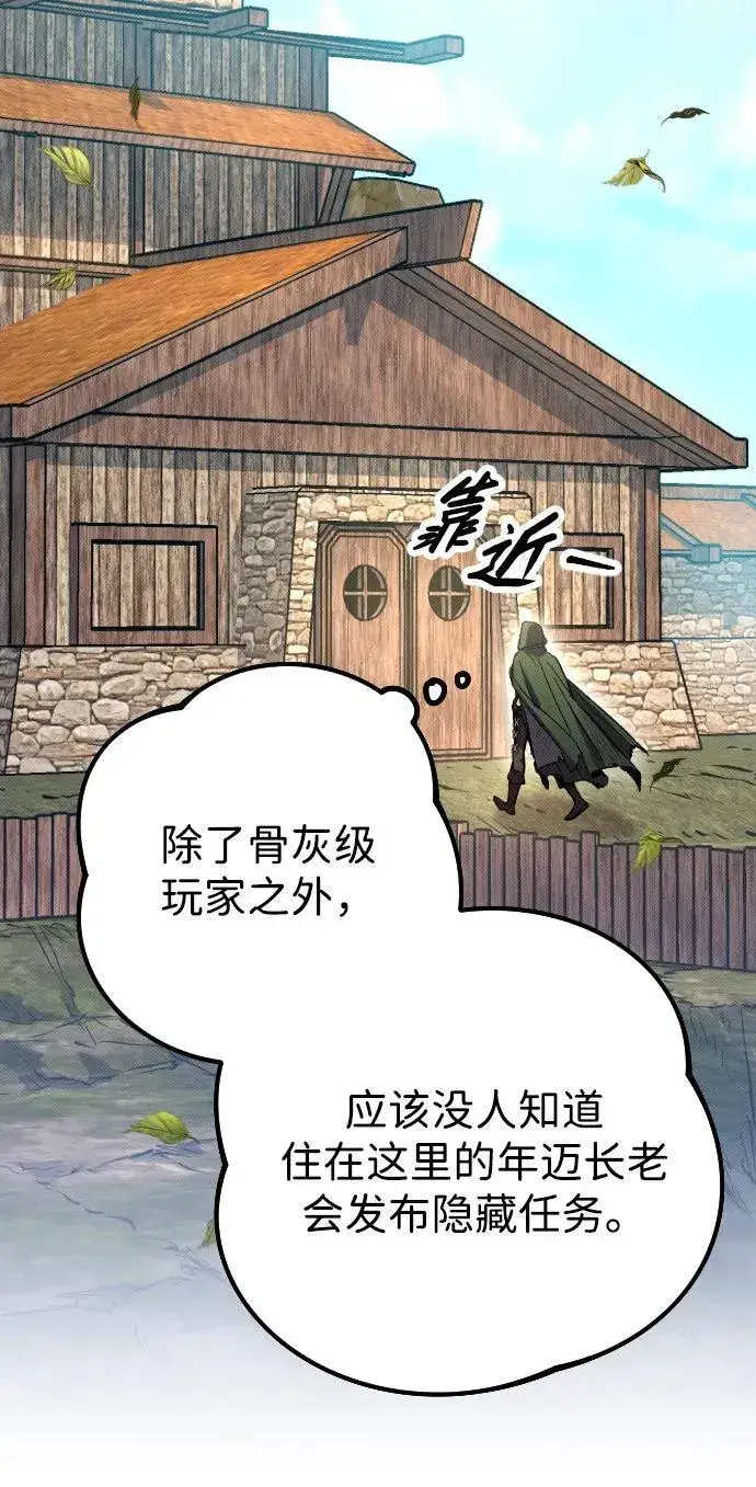 漫画《过劳死后异界重生》第3话第70张图