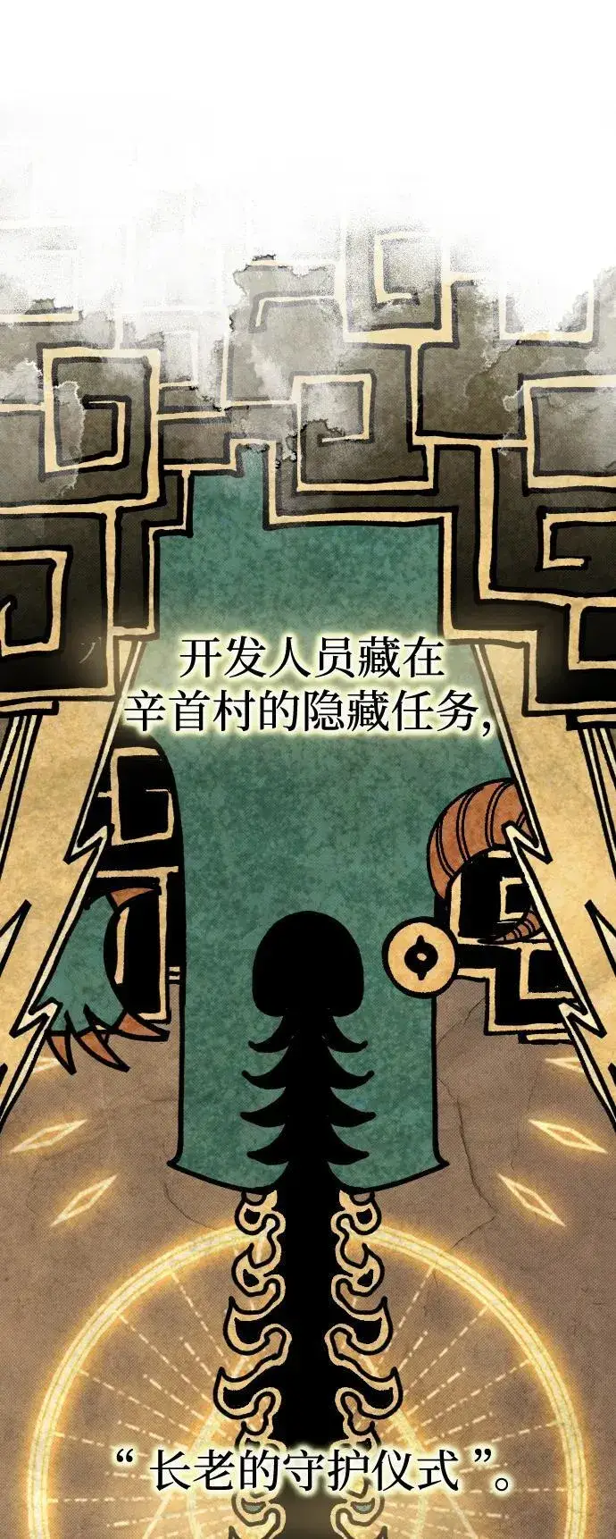 漫画《过劳死后异界重生》第3话第71张图