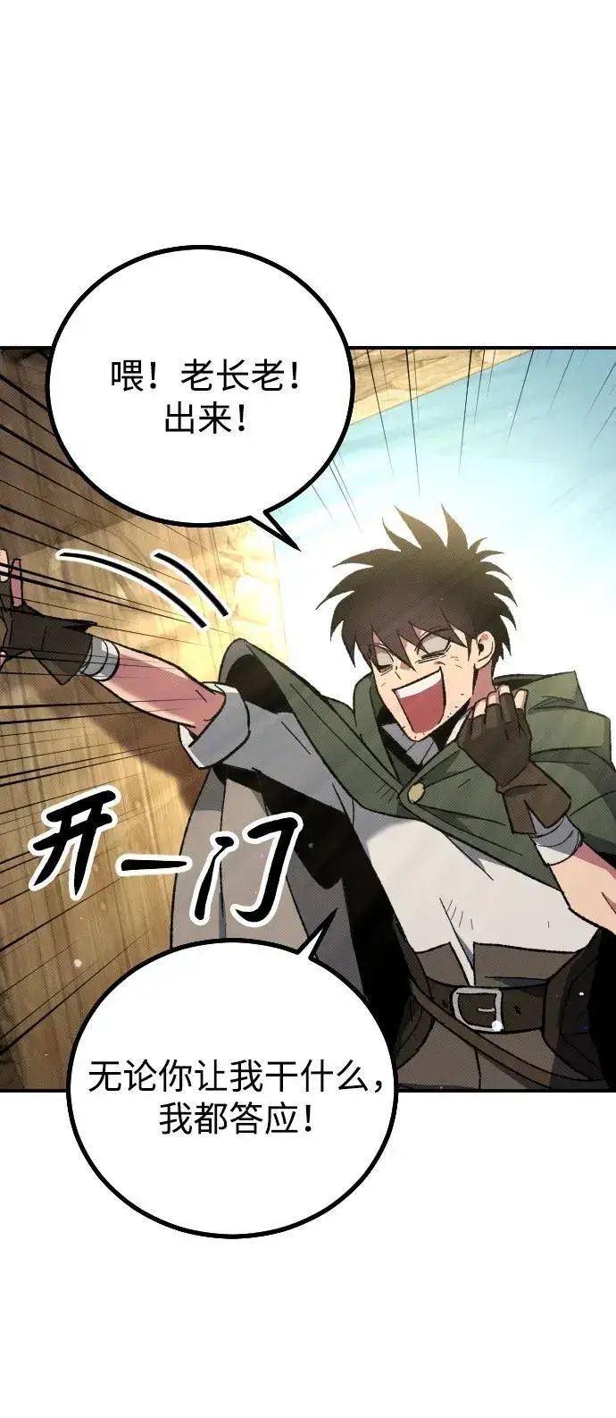 漫画《过劳死后异界重生》第3话第74张图