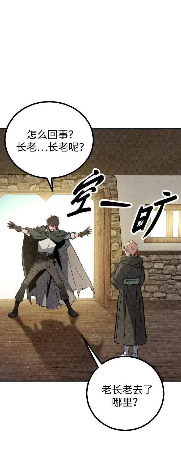漫画《过劳死后异界重生》第3话第76张图