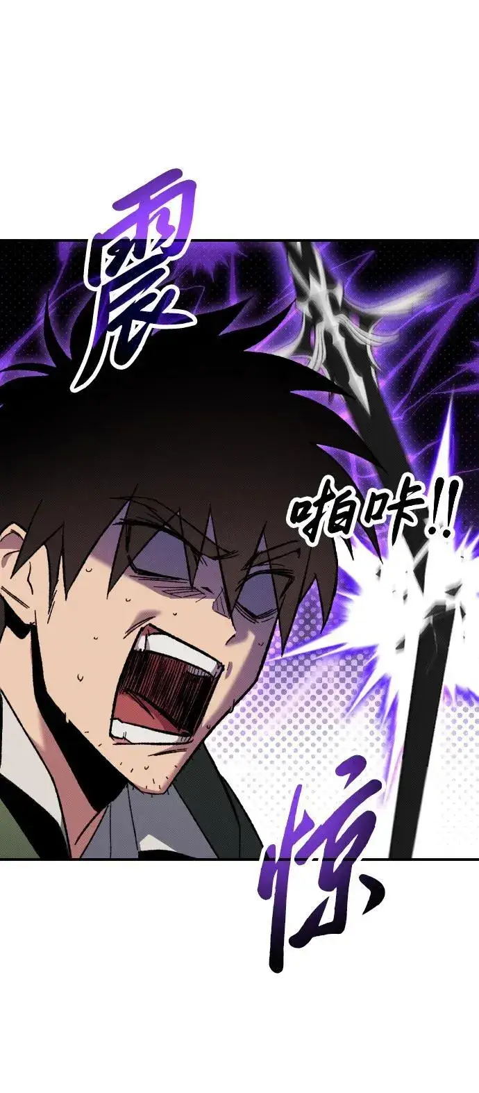 漫画《过劳死后异界重生》第3话第78张图
