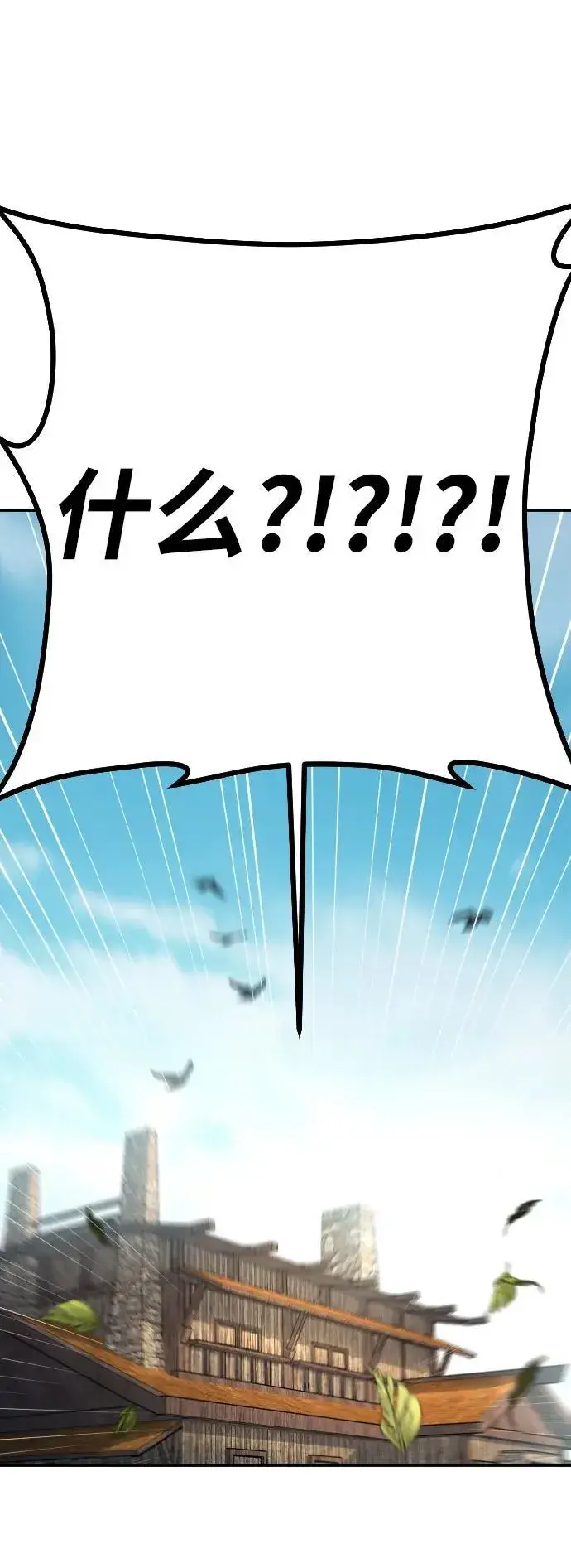 漫画《过劳死后异界重生》第3话第79张图