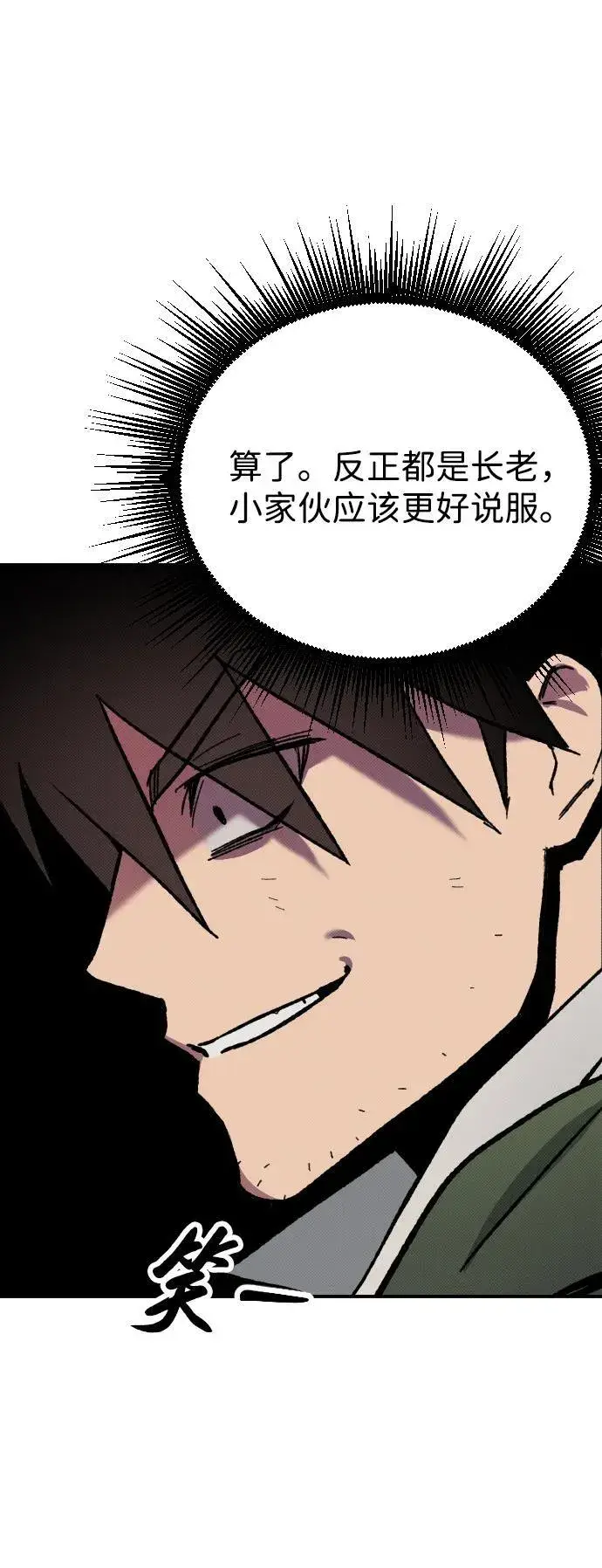 漫画《过劳死后异界重生》第3话第83张图