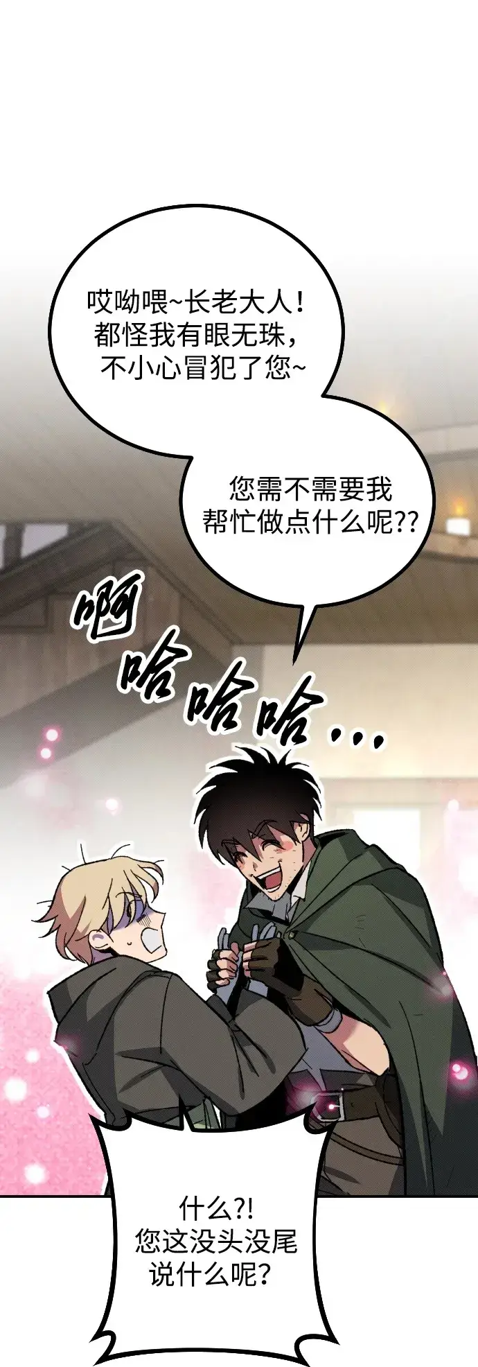 漫画《过劳死后异界重生》第3话第84张图