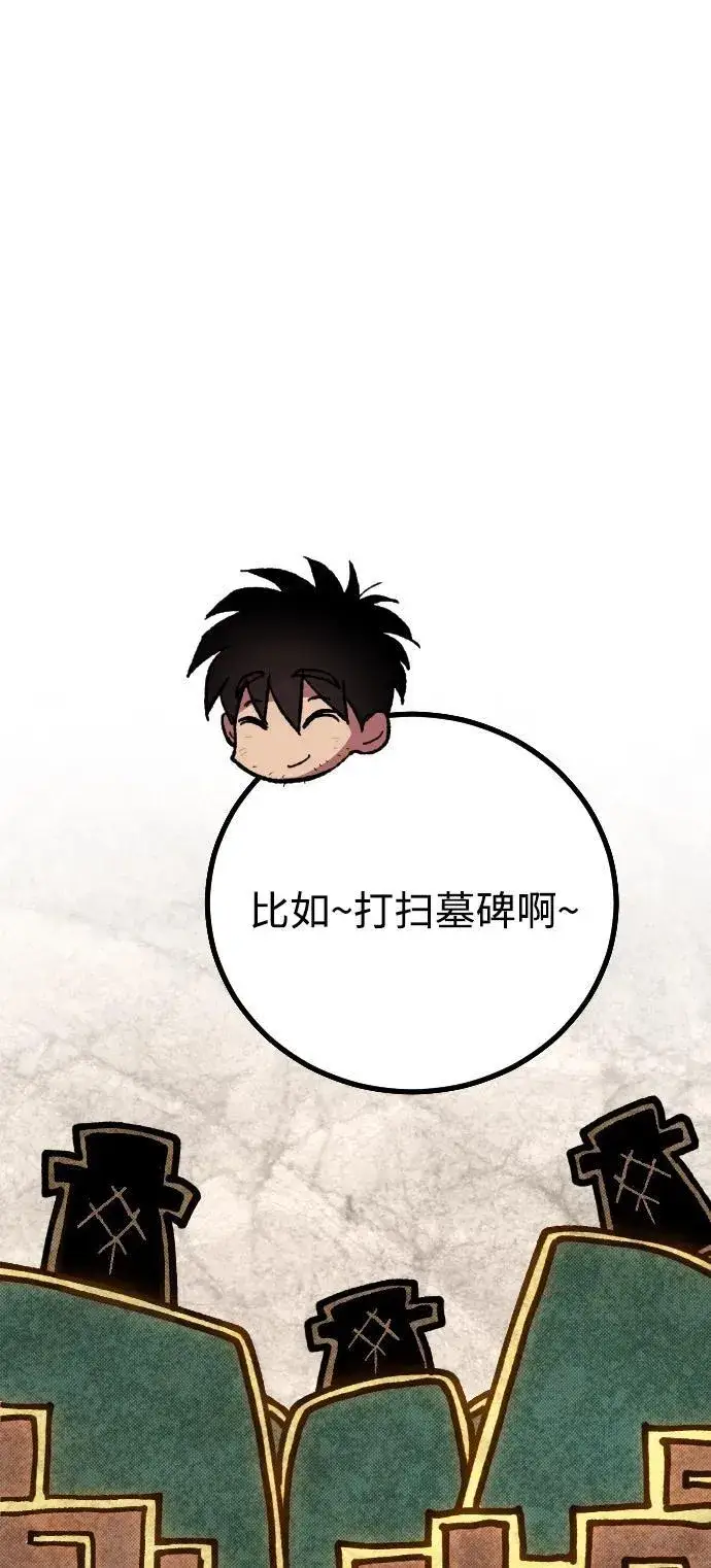 漫画《过劳死后异界重生》第3话第85张图