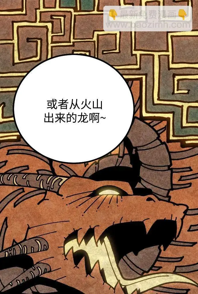 漫画《过劳死后异界重生》第3话第86张图