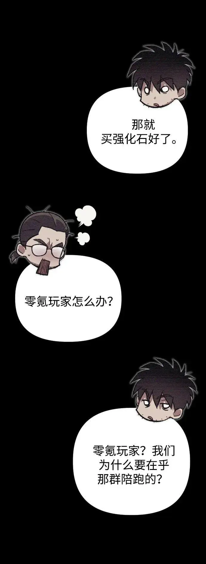 漫画《过劳死后异界重生》第3话第9张图
