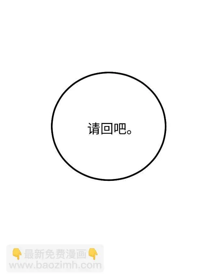 漫画《过劳死后异界重生》第3话第90张图