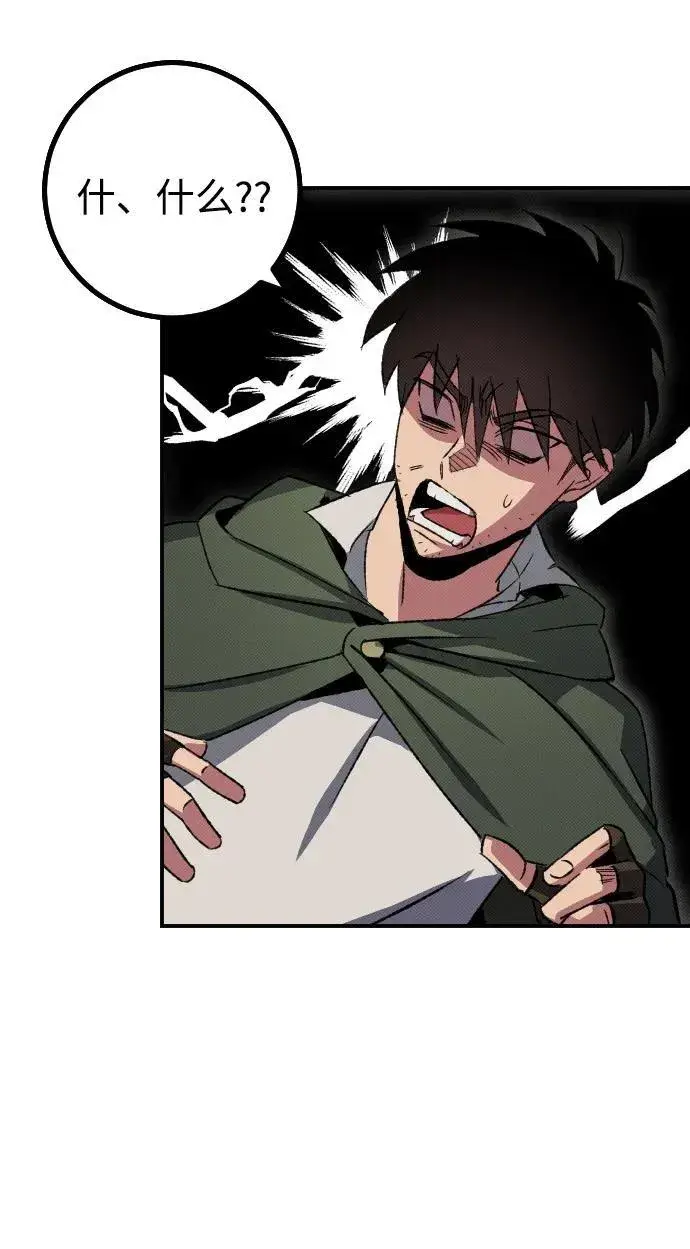 漫画《过劳死后异界重生》第3话第91张图