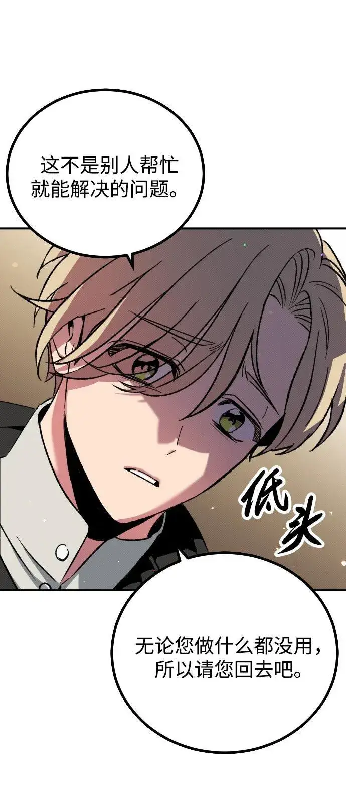 漫画《过劳死后异界重生》第3话第92张图
