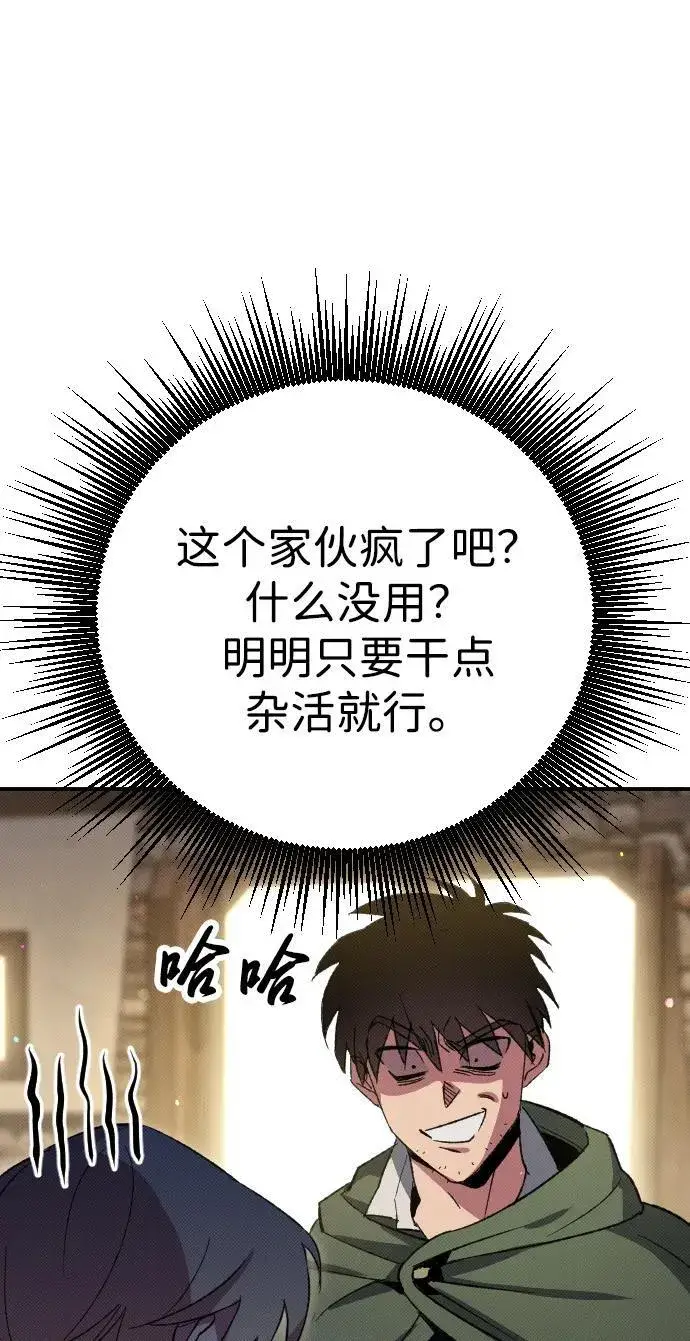漫画《过劳死后异界重生》第3话第93张图