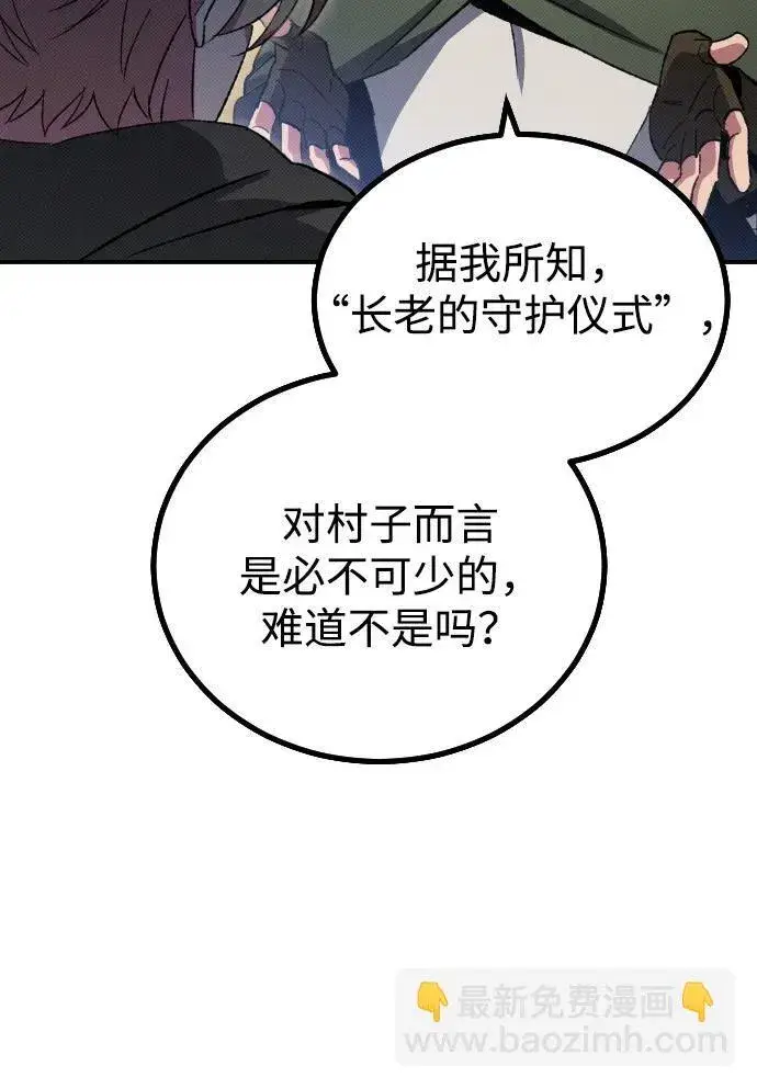 漫画《过劳死后异界重生》第3话第94张图