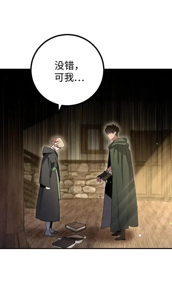 漫画《过劳死后异界重生》第3话第95张图
