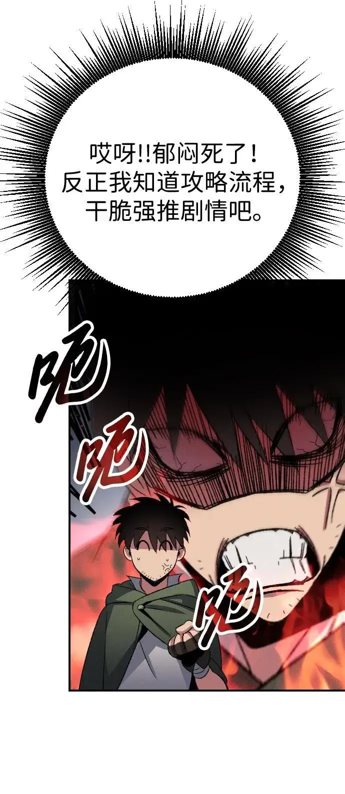 漫画《过劳死后异界重生》第3话第96张图