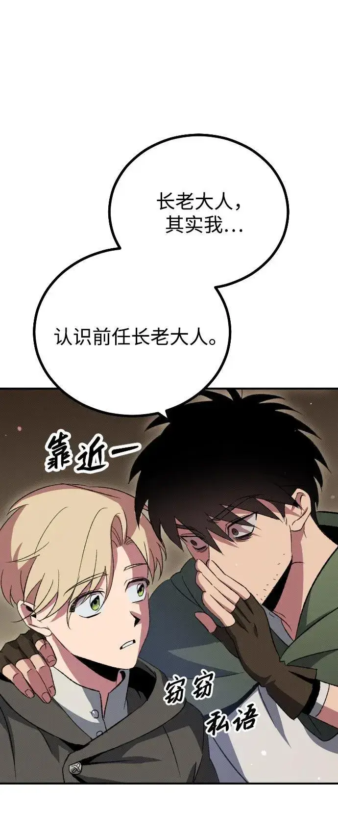 漫画《过劳死后异界重生》第3话第97张图