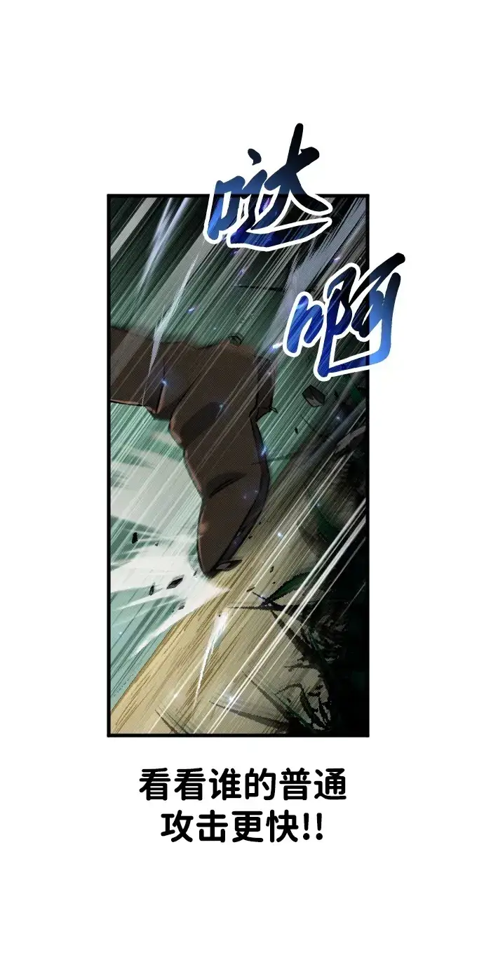 漫画《过劳死后异界重生》第4话第100张图