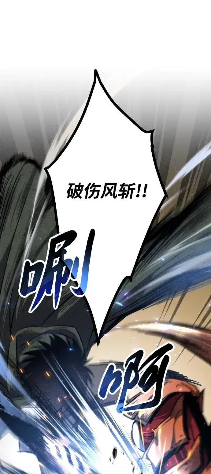 漫画《过劳死后异界重生》第4话第101张图