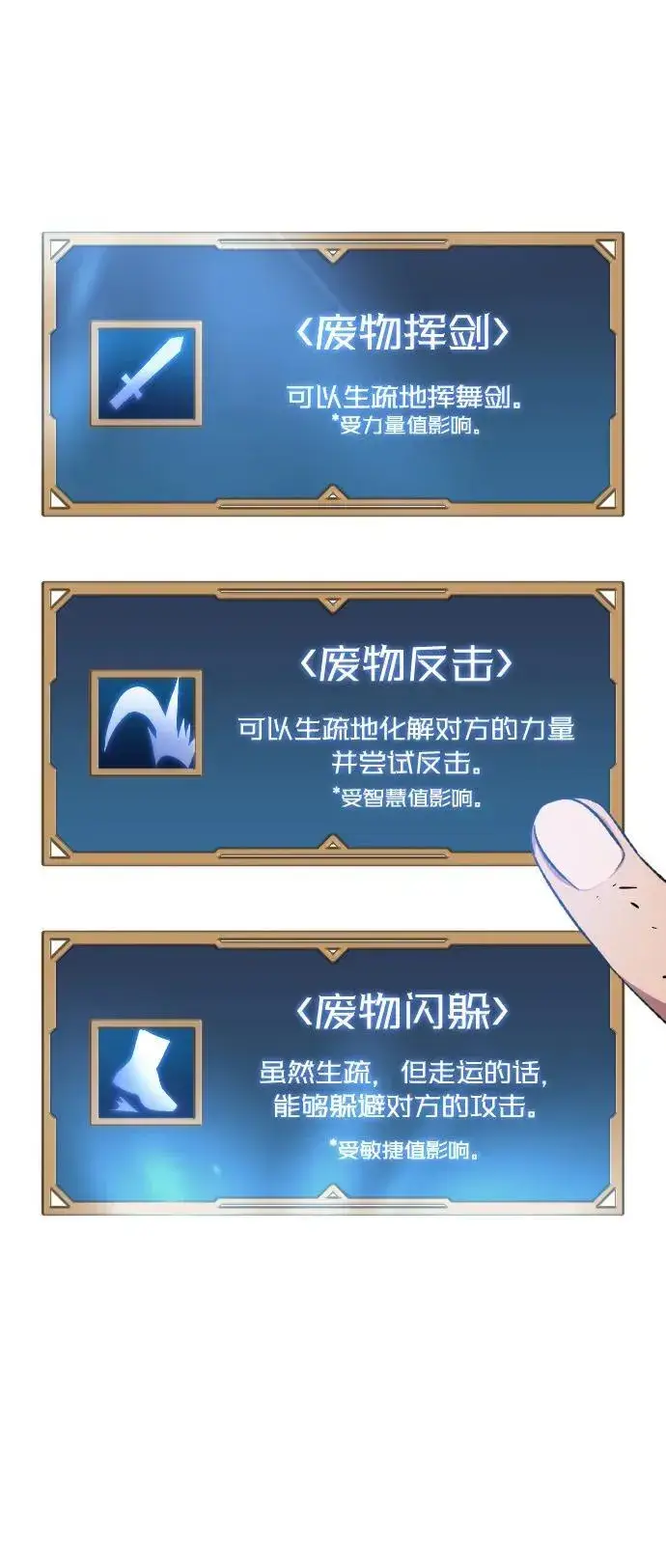 漫画《过劳死后异界重生》第4话第109张图