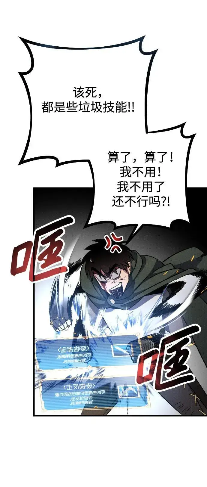 漫画《过劳死后异界重生》第4话第110张图