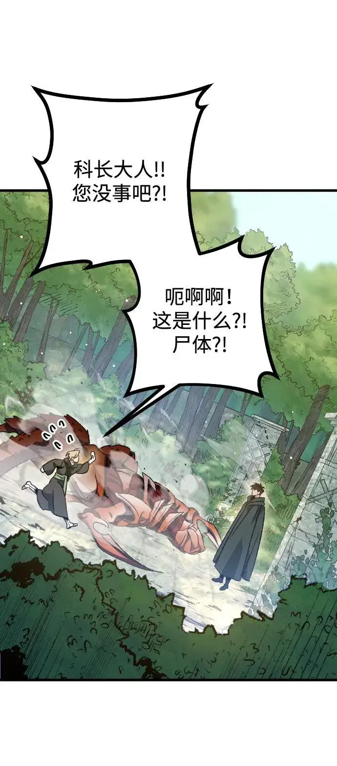 漫画《过劳死后异界重生》第4话第115张图