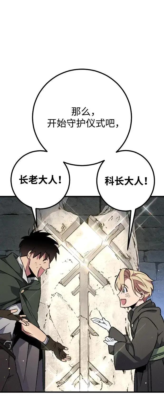 漫画《过劳死后异界重生》第4话第124张图