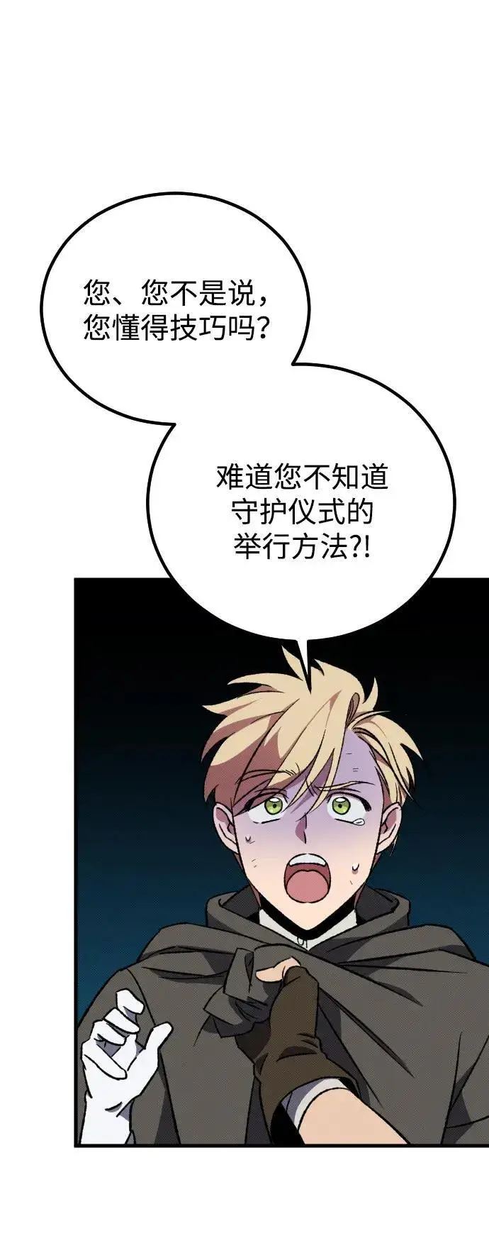 漫画《过劳死后异界重生》第4话第129张图