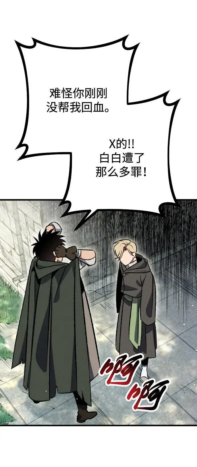 漫画《过劳死后异界重生》第4话第134张图