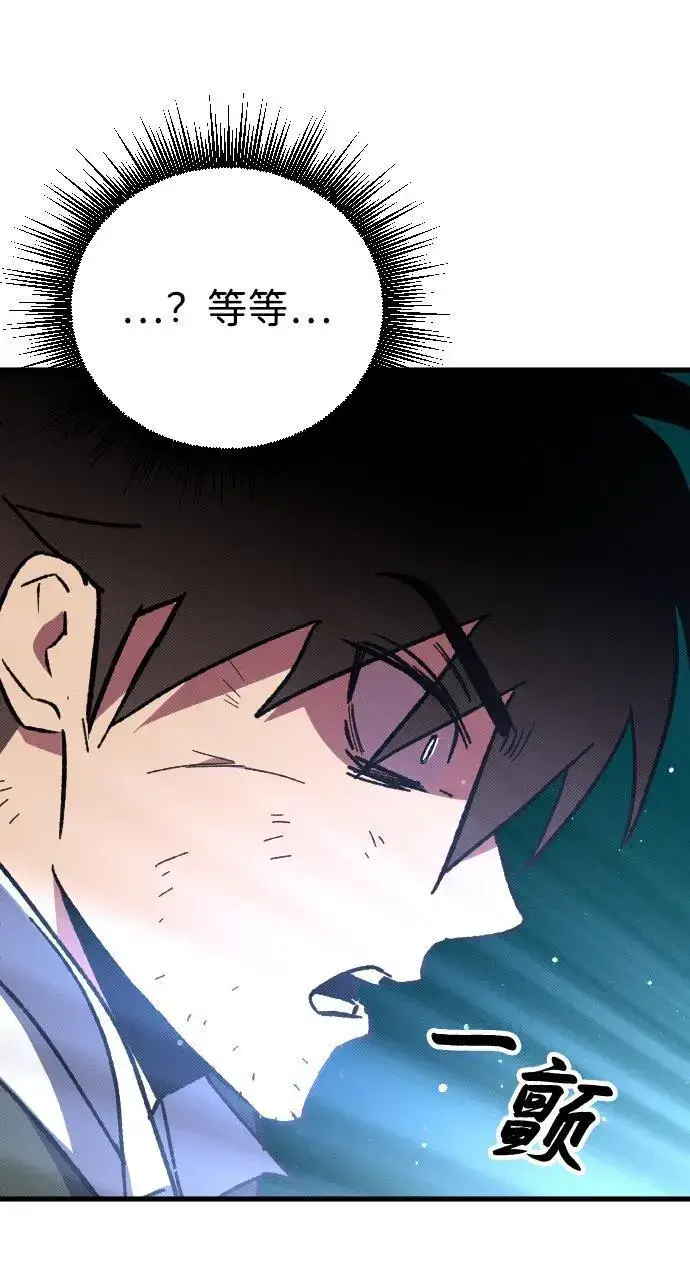漫画《过劳死后异界重生》第4话第138张图