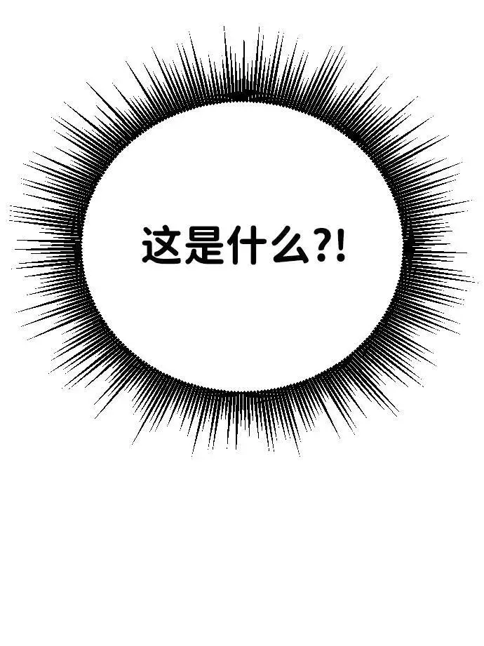 漫画《过劳死后异界重生》第4话第139张图