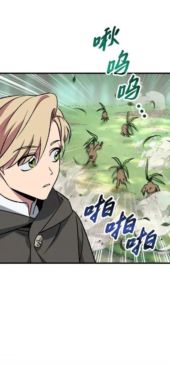 漫画《过劳死后异界重生》第4话第23张图