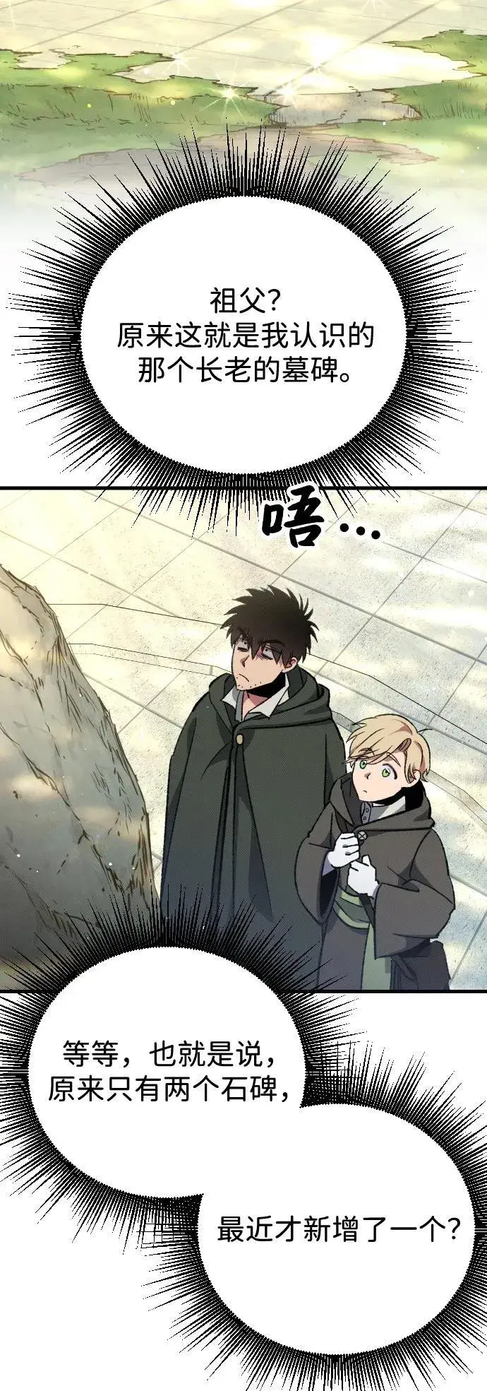 漫画《过劳死后异界重生》第4话第25张图