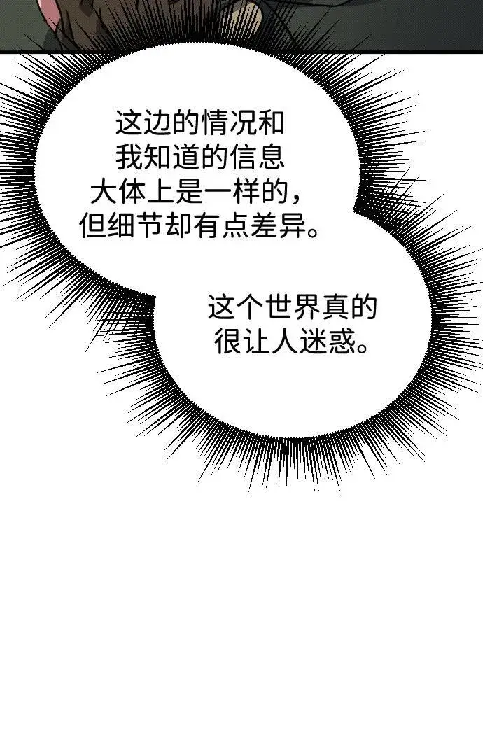 漫画《过劳死后异界重生》第4话第27张图