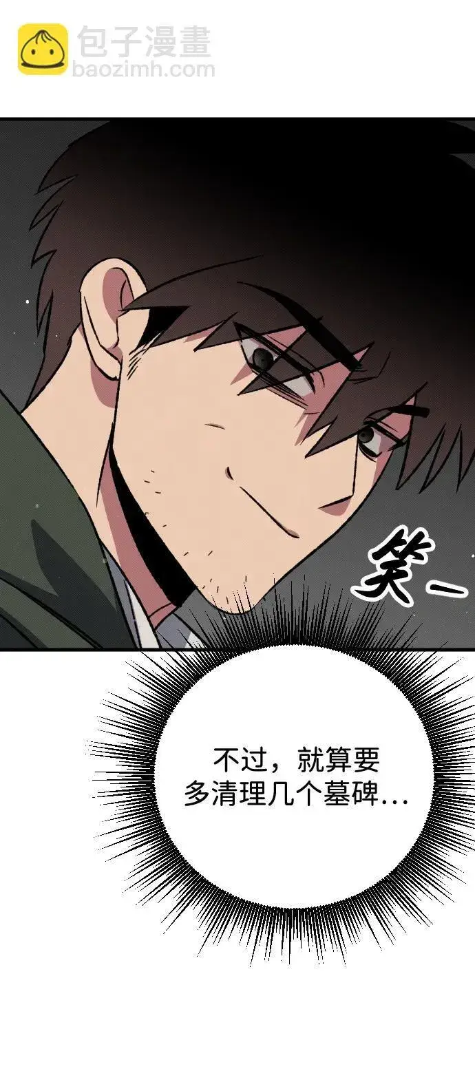 漫画《过劳死后异界重生》第4话第29张图