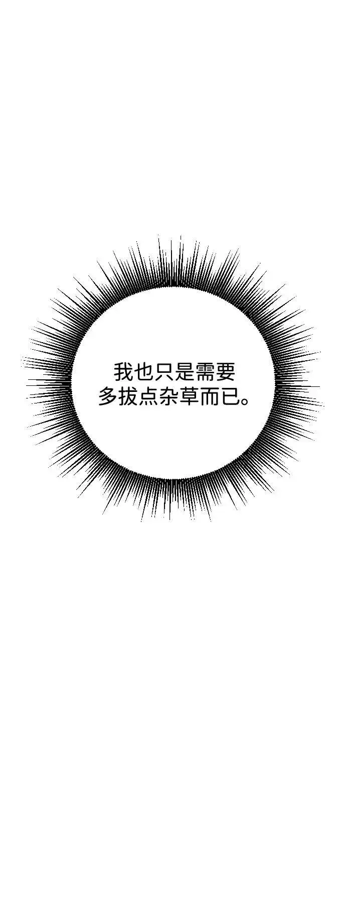 漫画《过劳死后异界重生》第4话第30张图