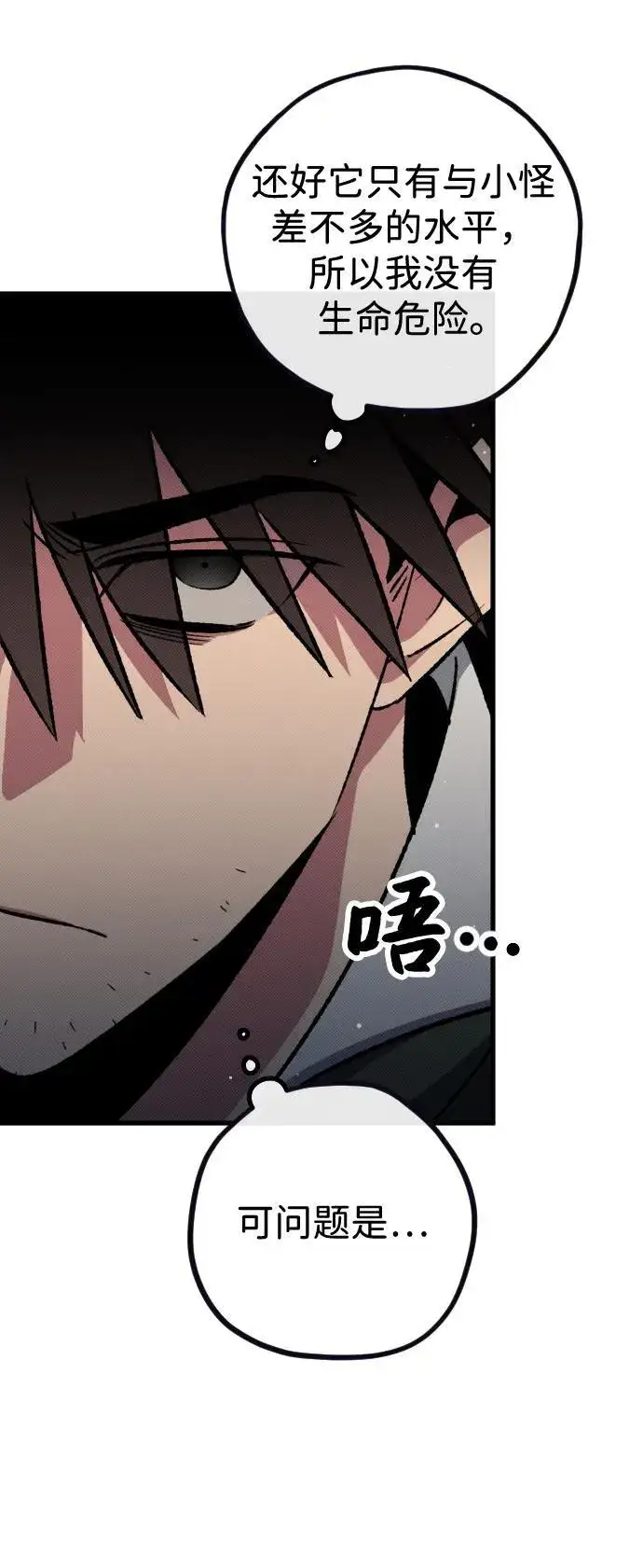 漫画《过劳死后异界重生》第4话第33张图