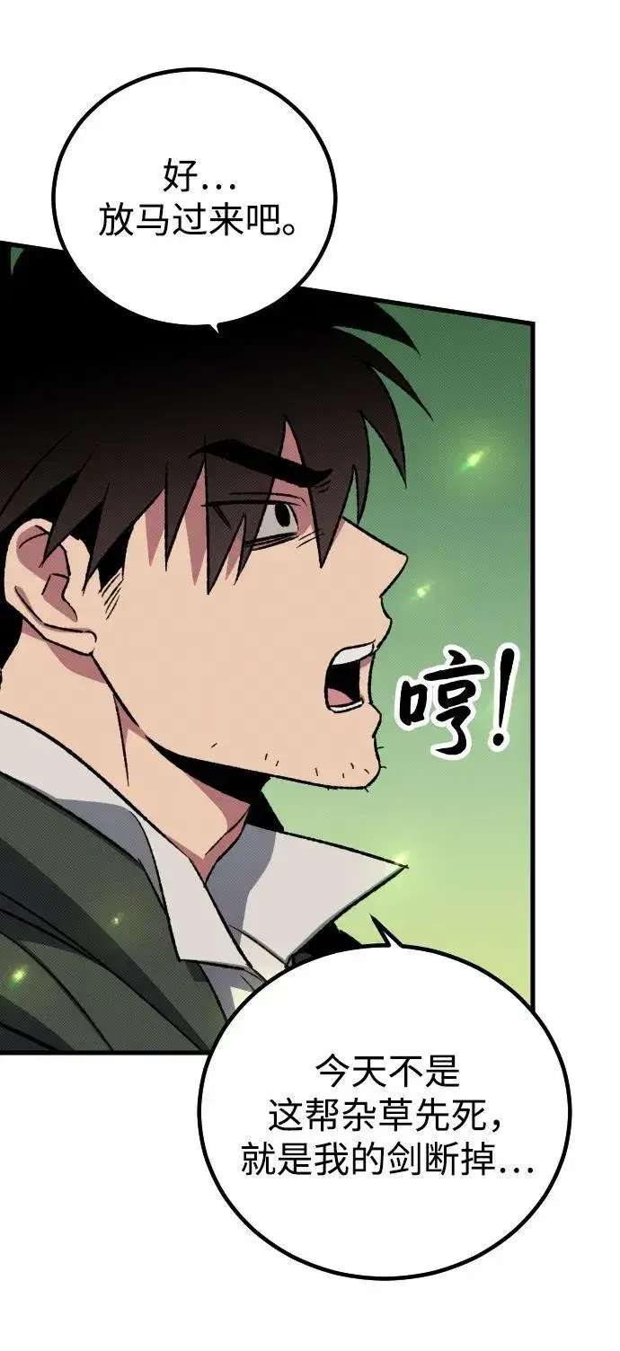 漫画《过劳死后异界重生》第4话第37张图