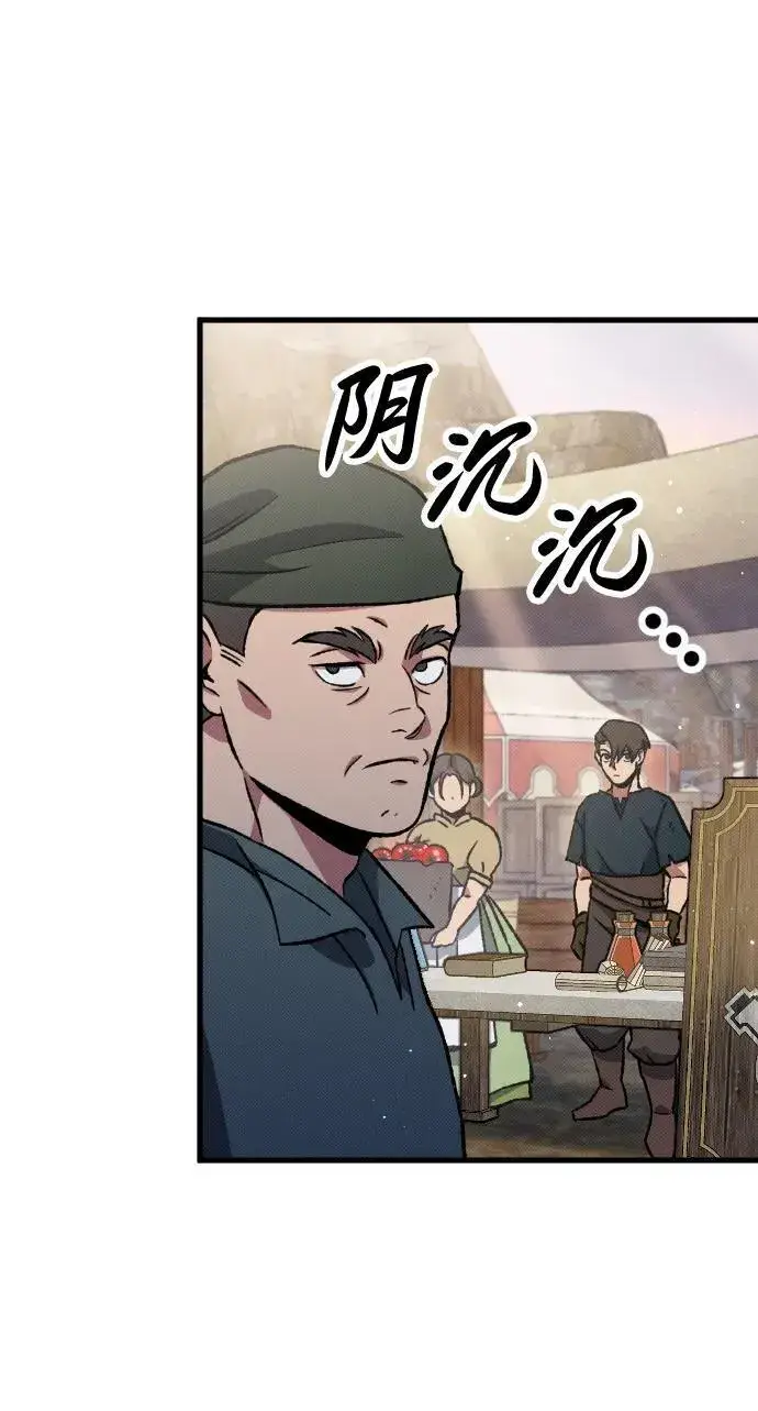 漫画《过劳死后异界重生》第4话第4张图