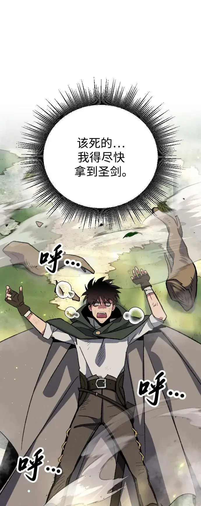 漫画《过劳死后异界重生》第4话第42张图