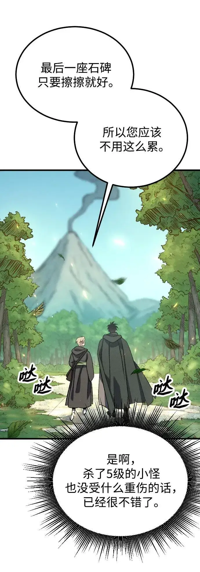 漫画《过劳死后异界重生》第4话第46张图