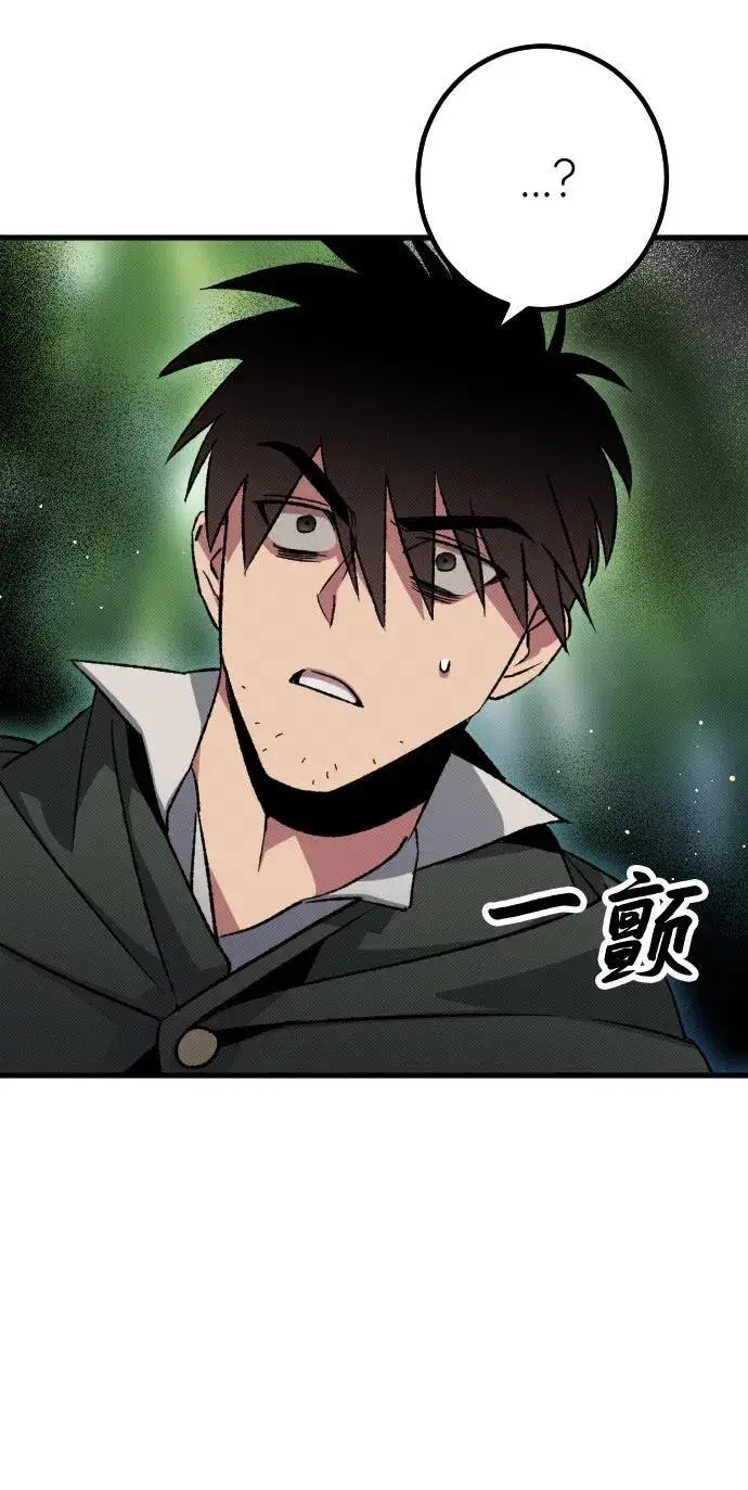 漫画《过劳死后异界重生》第4话第51张图