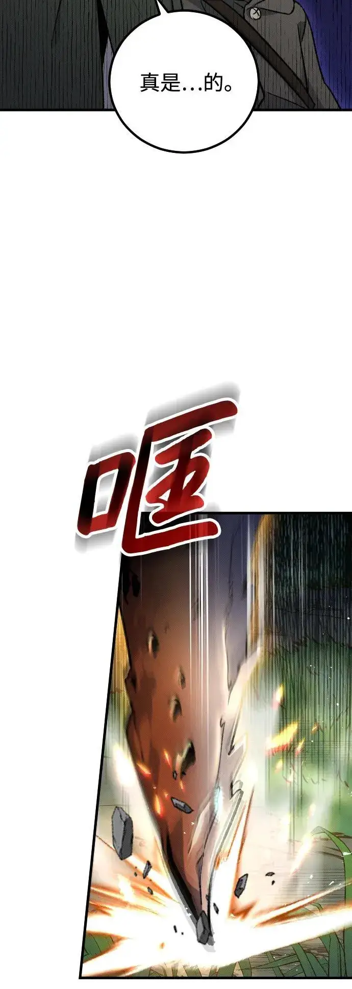 漫画《过劳死后异界重生》第4话第54张图