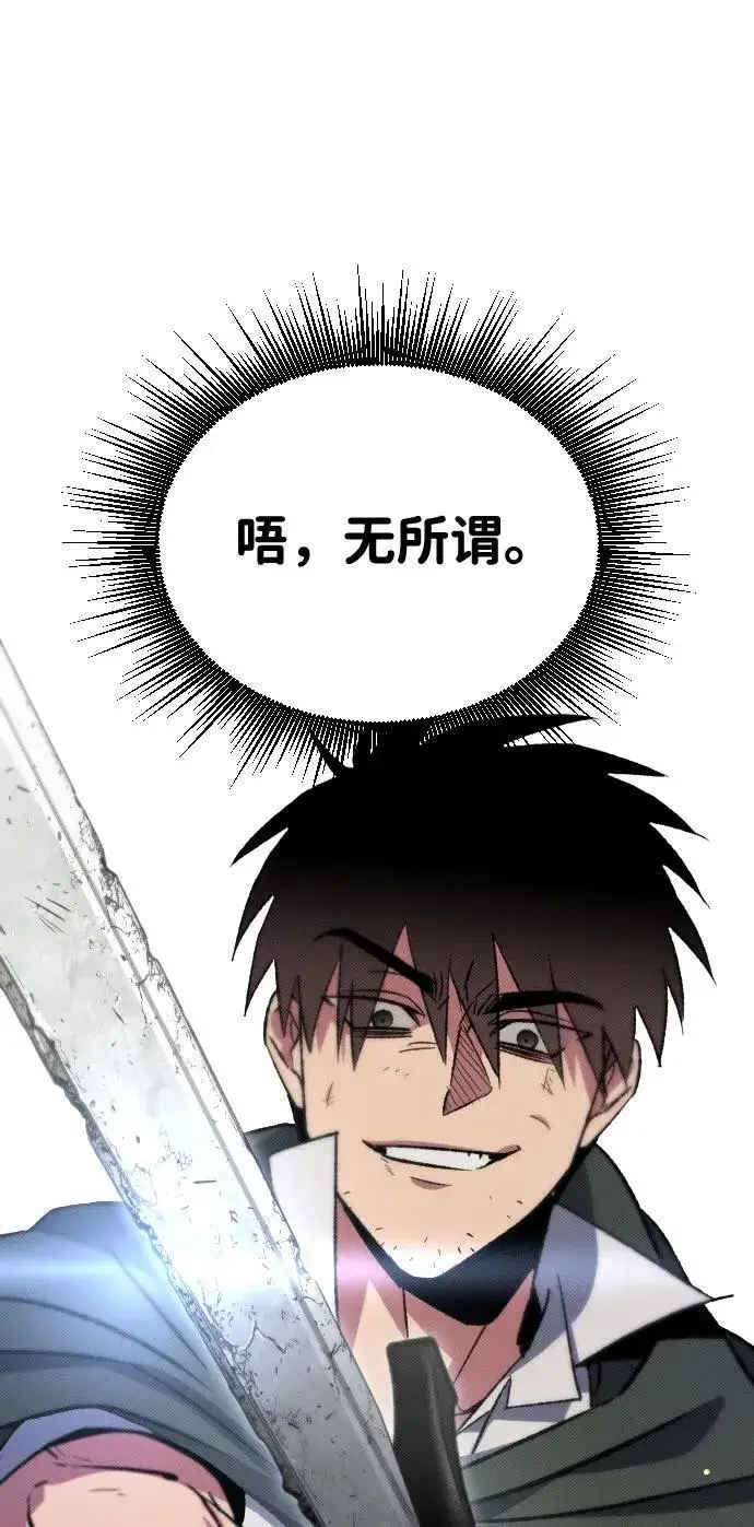 漫画《过劳死后异界重生》第4话第61张图