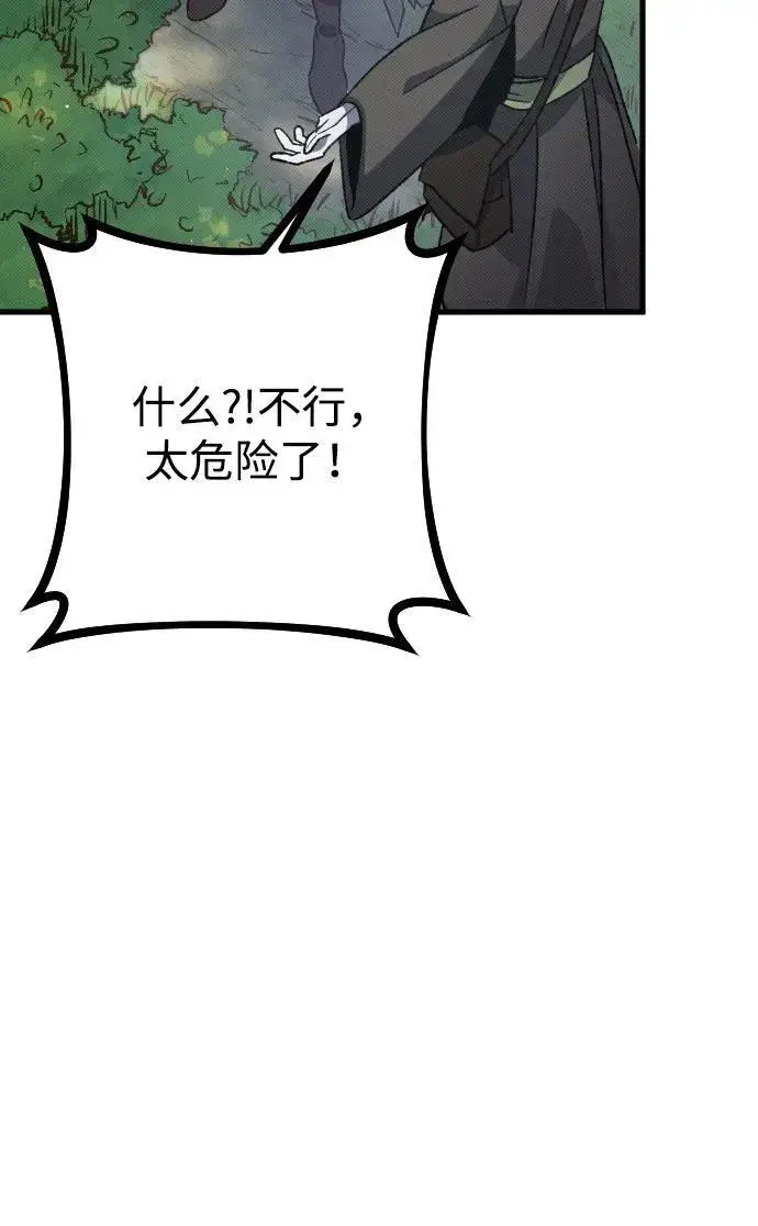 漫画《过劳死后异界重生》第4话第64张图
