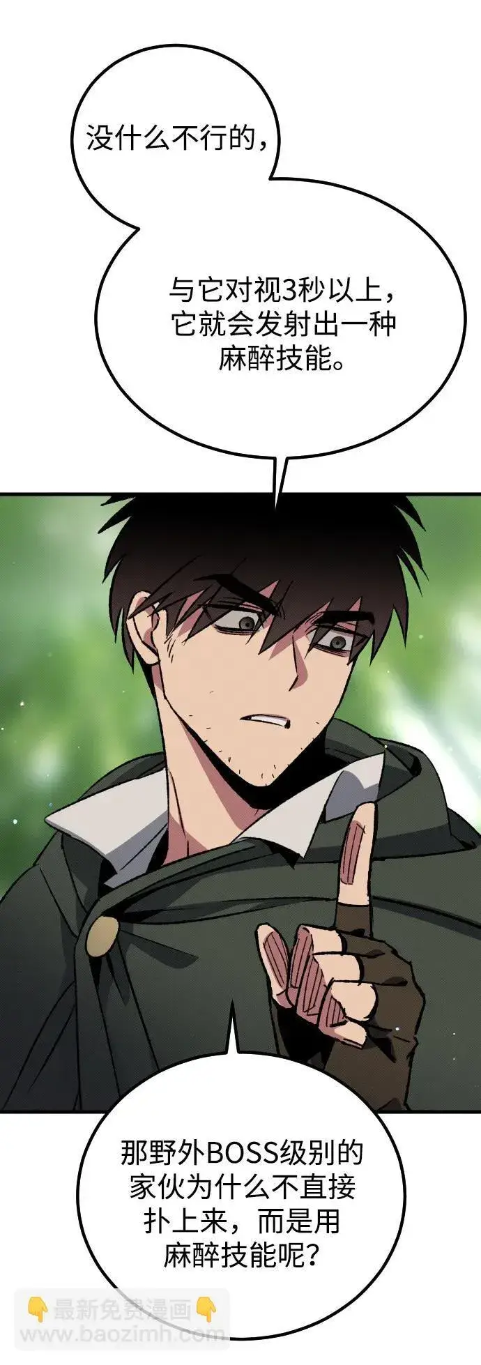 漫画《过劳死后异界重生》第4话第65张图