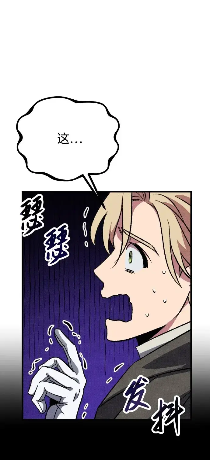 漫画《过劳死后异界重生》第4话第68张图